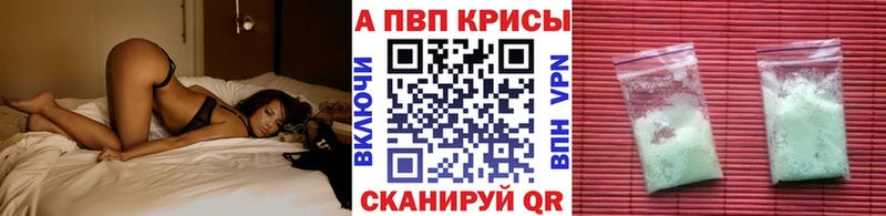 Альфа ПВП кристаллы  Яровое 