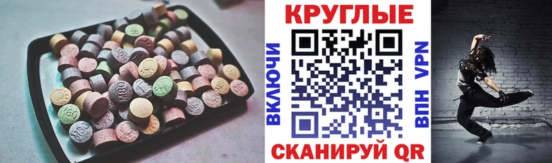 Ecstasy 300 mg магазин продажи Яровое