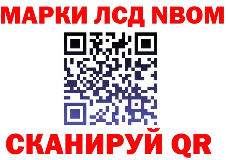 Марки 25I-NBOMe 1,5мг зеркало darknet OMG Яровое