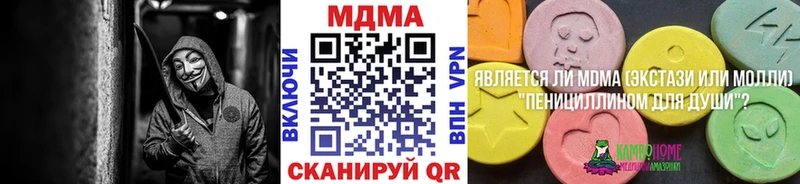 МДМА crystal  Яровое 