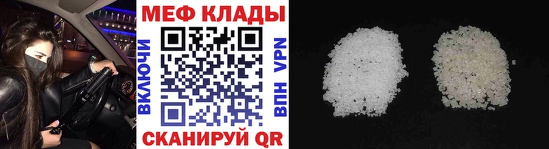 купить наркотик  Яровое  МЯУ-МЯУ mephedrone 